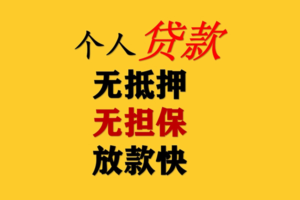 成都龙泉驿区本地私借