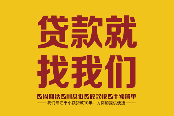 成都龙泉驿区民间短借-成都龙泉驿区身份证怎么贷款-成都龙泉驿区个人借钱长期