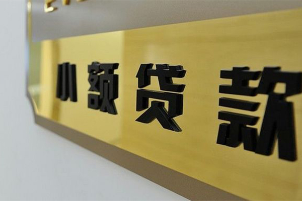 成都龙泉驿区地区身份证贷款-成都龙泉驿区民间借贷-成都龙泉驿区空放借款