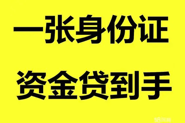 成都龙泉驿区个人24小时借钱-成都龙泉驿区个人借贷平台-成都龙泉驿区抵押贷款