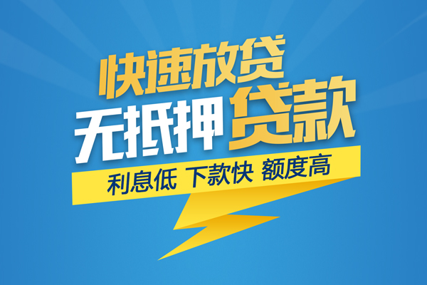 成都龙泉驿区哪里有小额贷款-成都龙泉驿区私人放款联系方式-成都龙泉驿区快速小额贷款