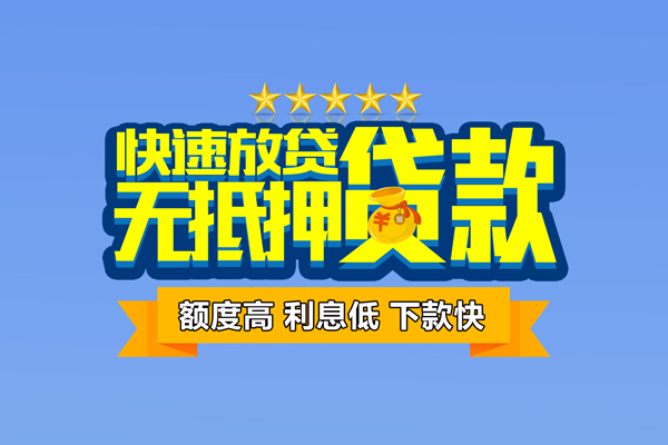 成都龙泉驿区社保信用贷款-成都龙泉驿区私借空放直接上门-成都龙泉驿区私借空放短借