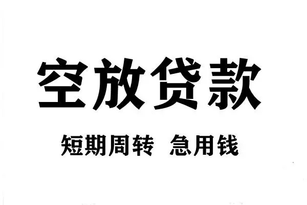 成都龙泉驿区靠谱个人借钱-成都龙泉驿区民间借贷当天放款-成都龙泉驿区私人24小时借钱
