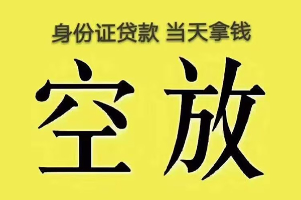 成都龙泉驿区贷款私人贷款-成都龙泉驿区短借-成都龙泉驿区借私借