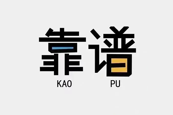 成都龙泉驿区民间无抵押借钱-成都龙泉驿区小额短借-成都龙泉驿区空放私借民间借贷