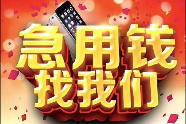 成都龙泉驿区短借费用-成都龙泉驿区私人身份证借私借-成都龙泉驿区个人借贷款