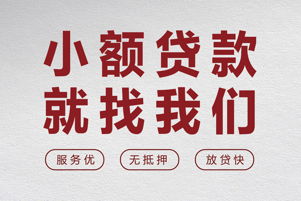 成都龙泉驿区地区身份证贷款-成都龙泉驿区身份证办理贷款-成都龙泉驿区抵押短借