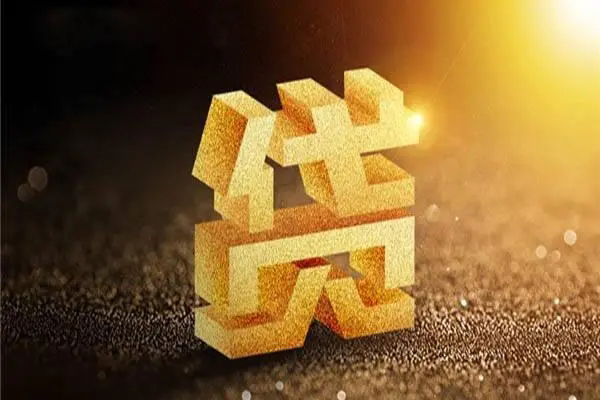 成都龙泉驿区哪里可以私人借款