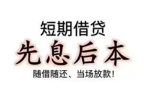 成都龙泉驿区哪里可以小额贷款-成都龙泉驿区私借空放短借-成都龙泉驿区正规小额贷款