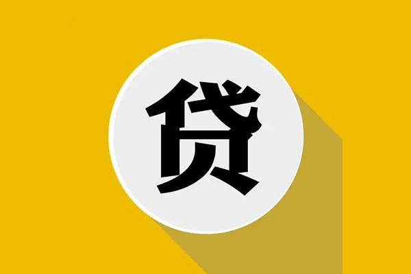 成都龙泉驿区空放私借民间借贷-成都龙泉驿区个人信用贷款-成都龙泉驿区水钱