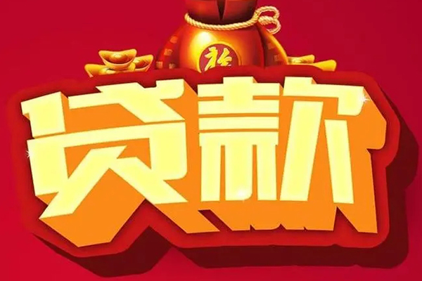 成都龙泉驿区个人借贷-成都龙泉驿区民间借贷当天放款-成都龙泉驿区短借