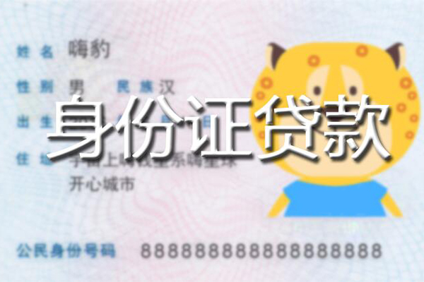 成都龙泉驿区民间私借-成都龙泉驿区哪里有民间借贷-成都龙泉驿区私人短借