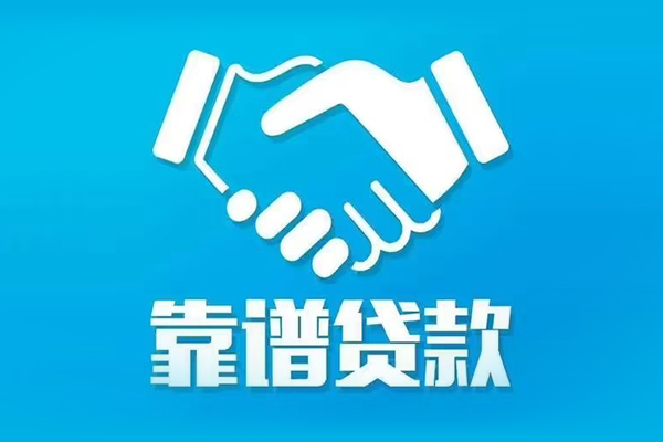 成都龙泉驿区私人空放-成都龙泉驿区私人无抵押贷款-成都龙泉驿区民间私人借贷