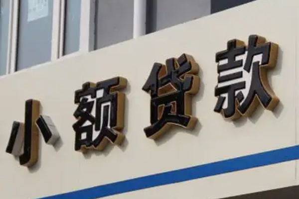 成都龙泉驿区正规小额贷款-成都龙泉驿区私人空放联系方式-成都龙泉驿区民间个人借贷