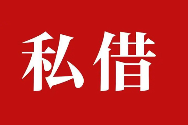成都龙泉驿区私人私借-成都龙泉驿区私人身份证贷款-成都龙泉驿区个人信用贷款