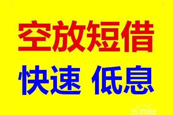成都龙泉驿区用身份证借私借-成都龙泉驿区个人贷款小额贷款-成都龙泉驿区贷款包过当天放款